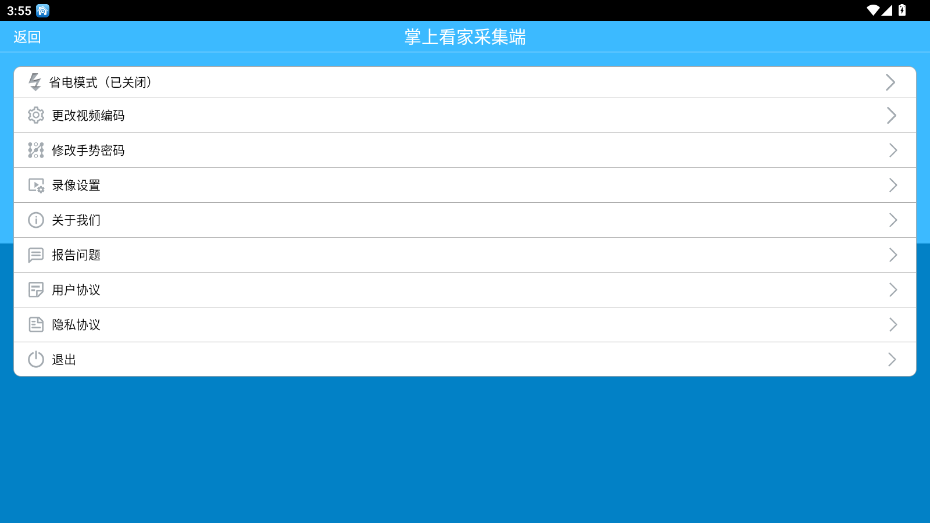 ���Ͽ��Ҳɼ������°汾 5.4.1�ֻ����ͼ0