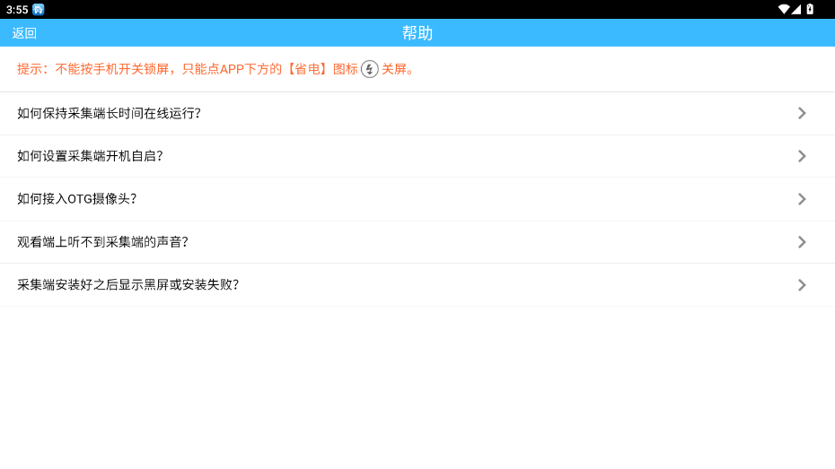 ���Ͽ��Ҳɼ������°汾 5.4.1�ֻ����ͼ1