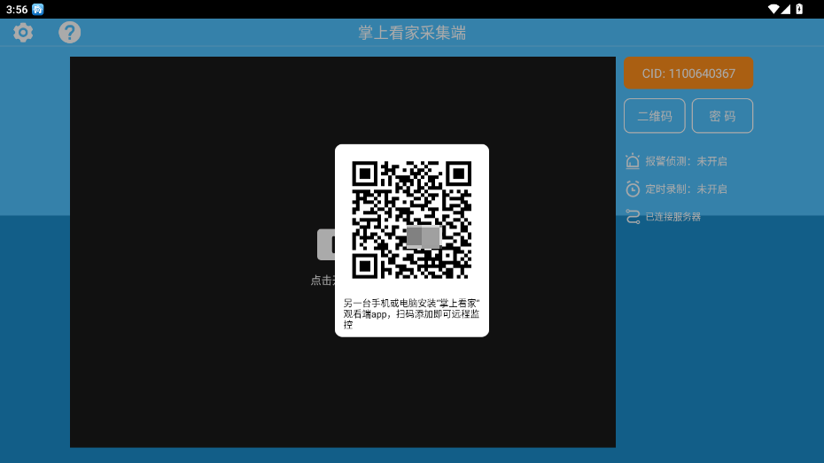 ���Ͽ��Ҳɼ������°汾 5.4.1�ֻ����ͼ3