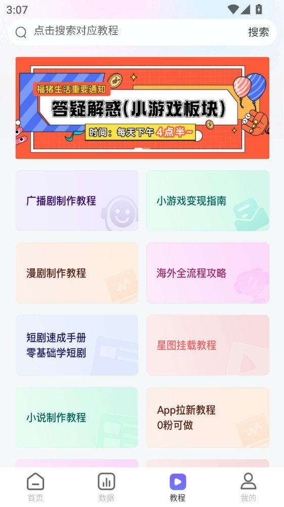 ���������ֻ��� 2.0.19��׿���ͼ3