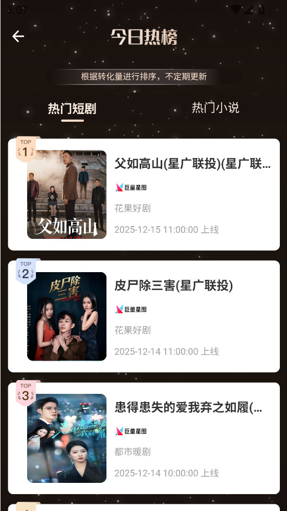 ���������ֻ��� 2.0.19��׿���ͼ1