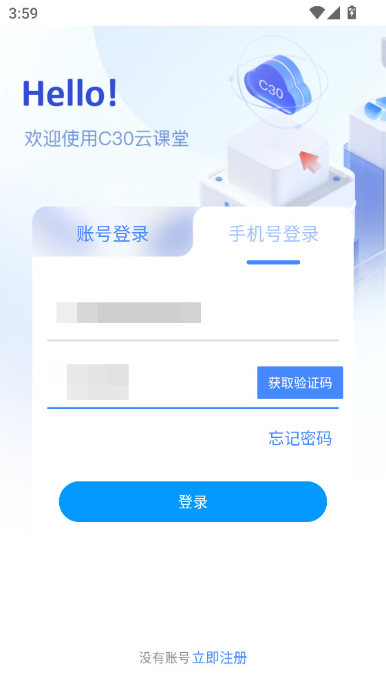 C30�ƿ���APP 1.3.4���°��ͼ0