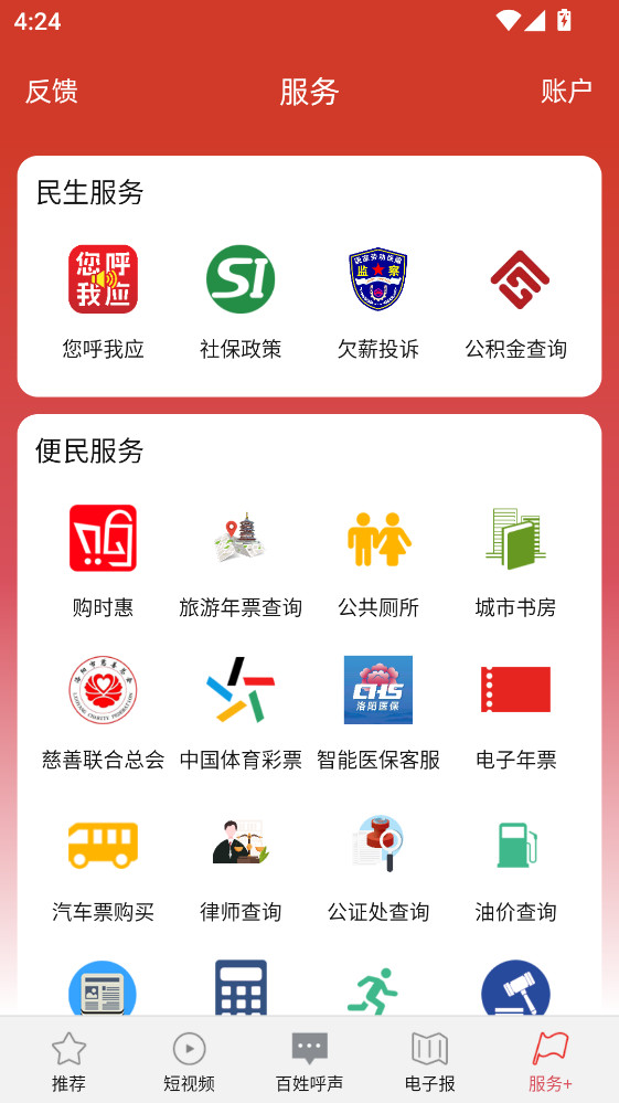 ��������app 4.9.12���°汾��ͼ1