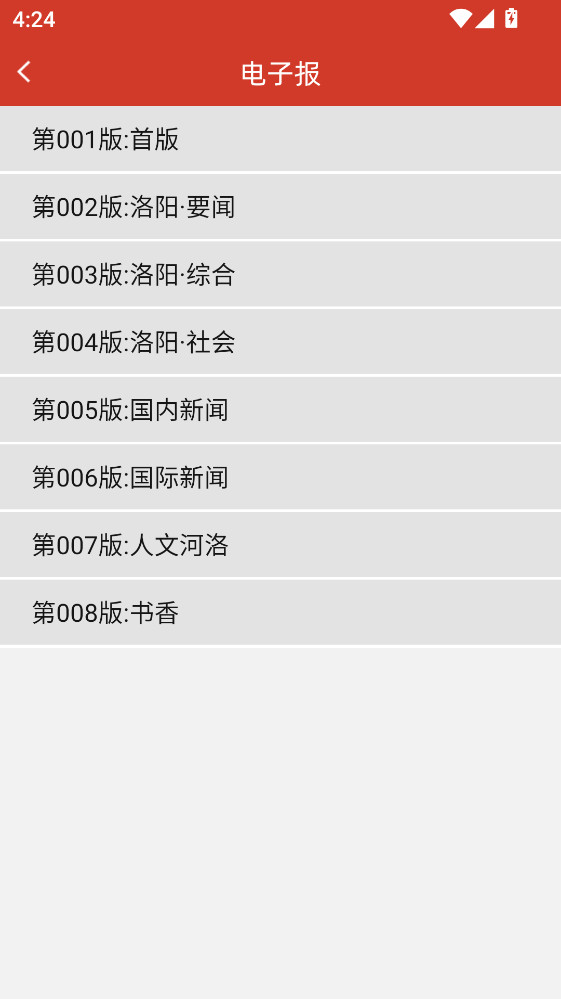 ��������app 4.9.12���°汾��ͼ3