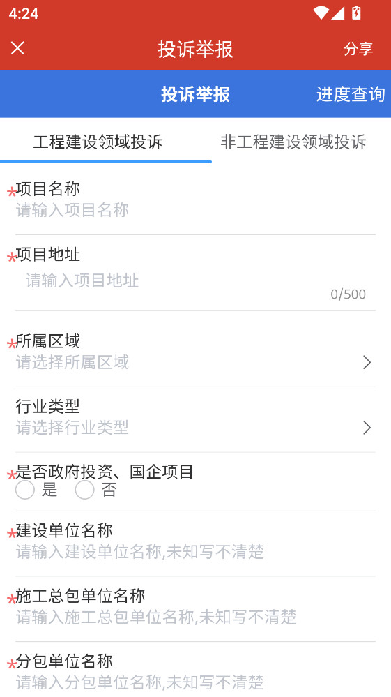 ��������app 4.9.12���°汾��ͼ2