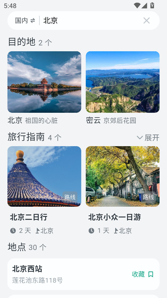 С����app�ٷ�������� 1.8.1���°��ͼ0