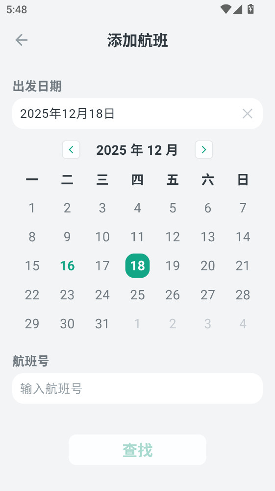 С����app�ٷ�������� 1.8.1���°��ͼ3