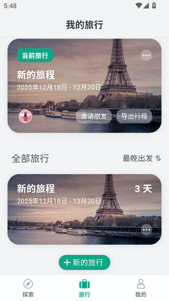 С����app�ٷ�������� 1.8.1���°��ͼ2