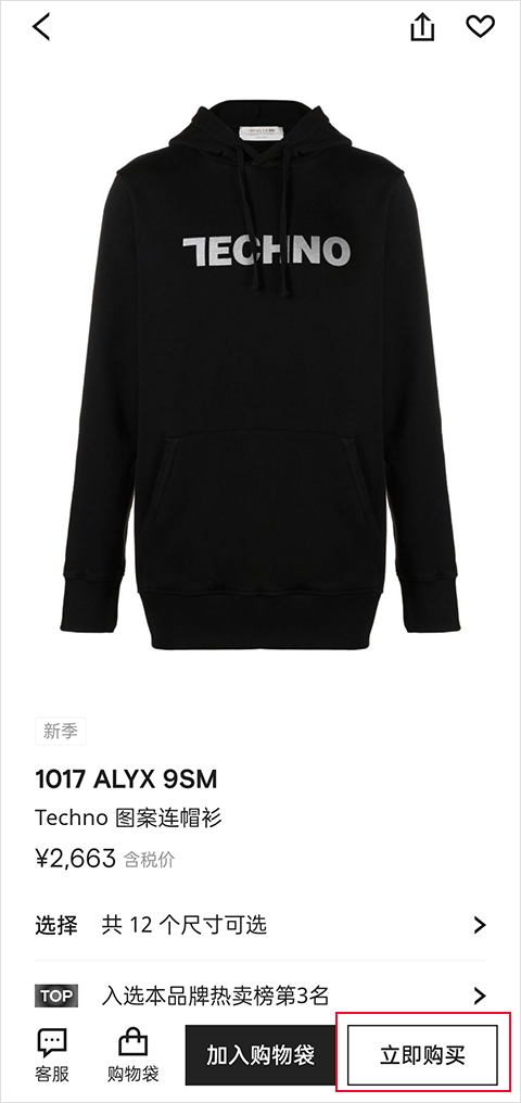 FARFETCH������app��ͼ1