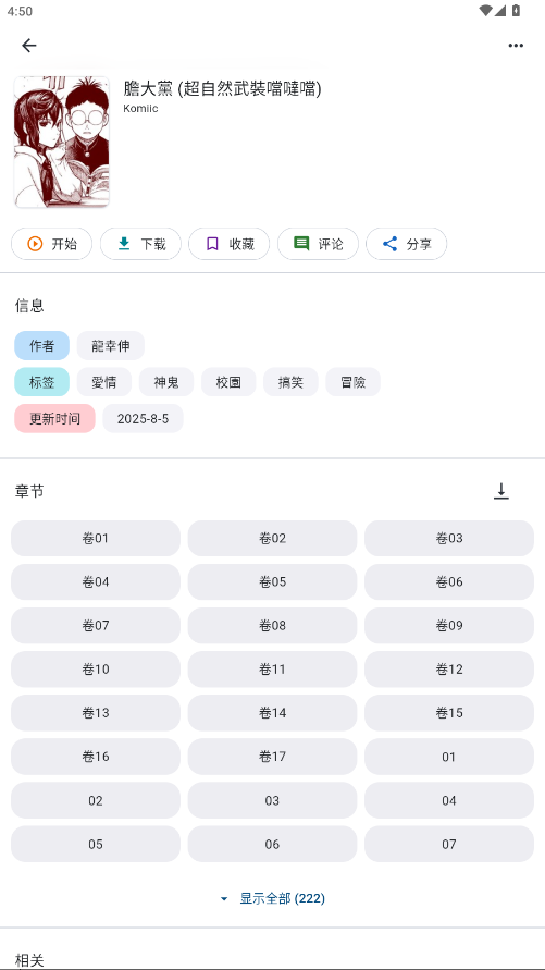 venera���� 1.6.1��׿���ͼ1