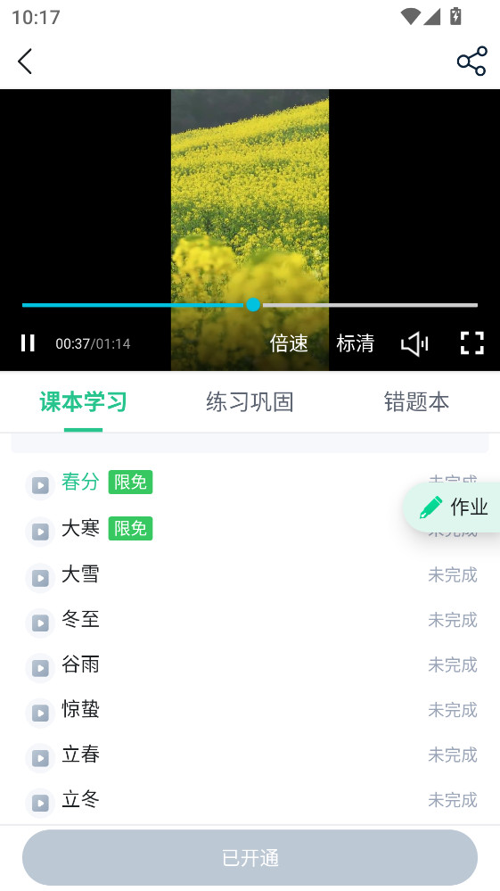 ְѧ԰�ٷ��� 1.2.2���°��ͼ0