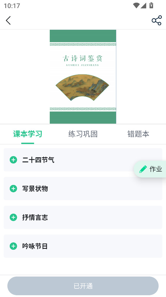 ְѧ԰�ٷ��� 1.2.2���°��ͼ1