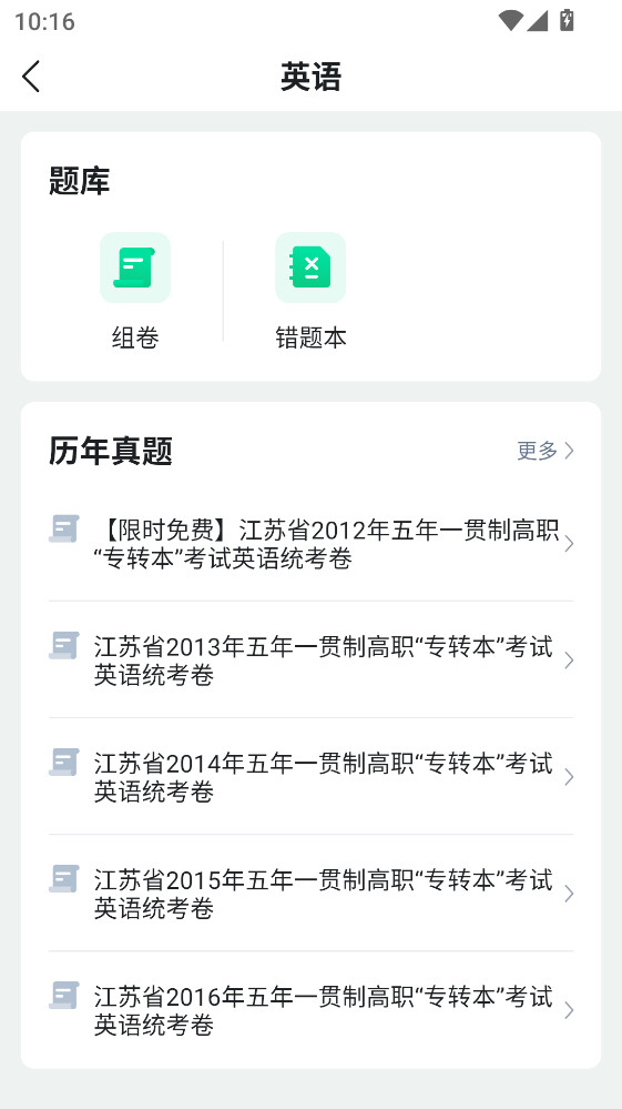 ְѧ԰�ٷ��� 1.2.2���°��ͼ3