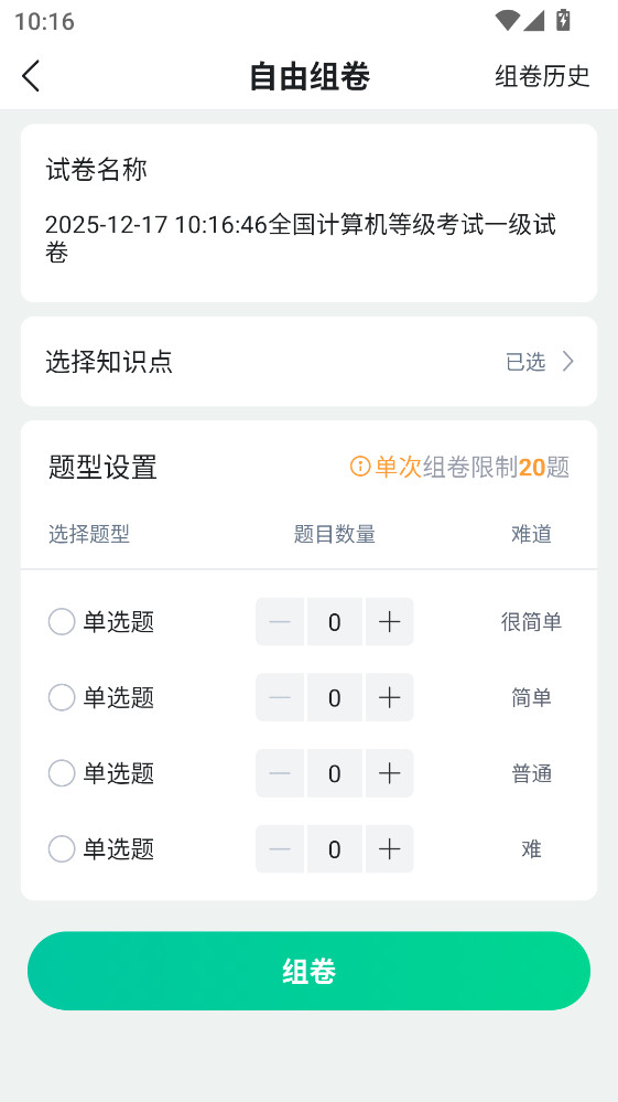 ְѧ԰�ٷ��� 1.2.2���°��ͼ2