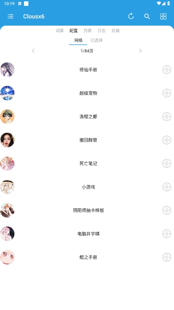 Clousx6�������� 6.8.30��׿���ͼ0