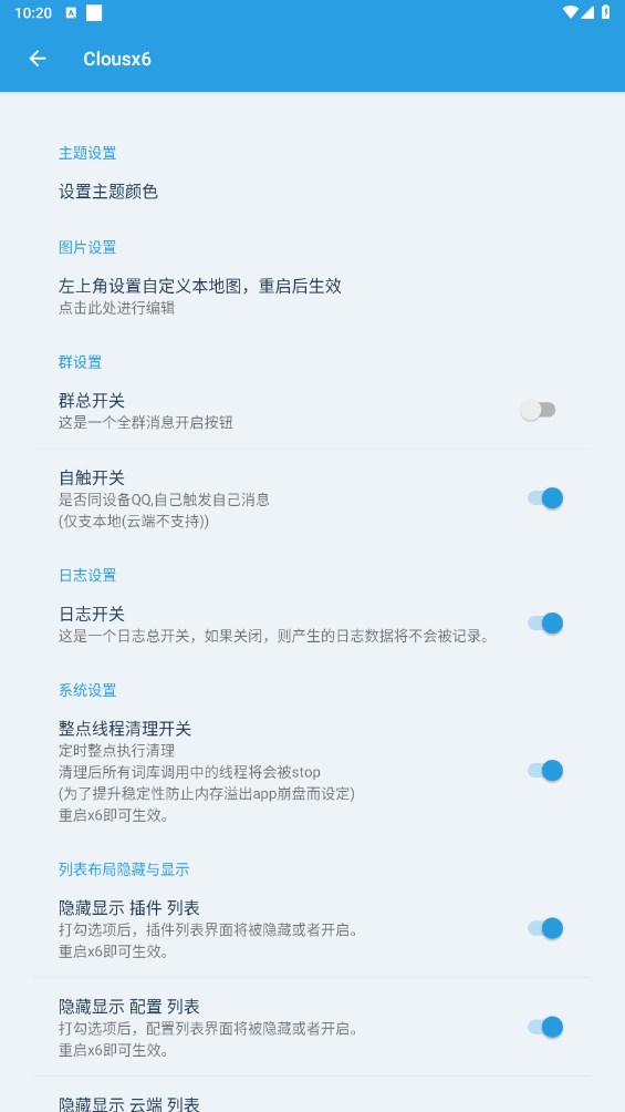 Clousx6�������� 6.8.30��׿���ͼ1