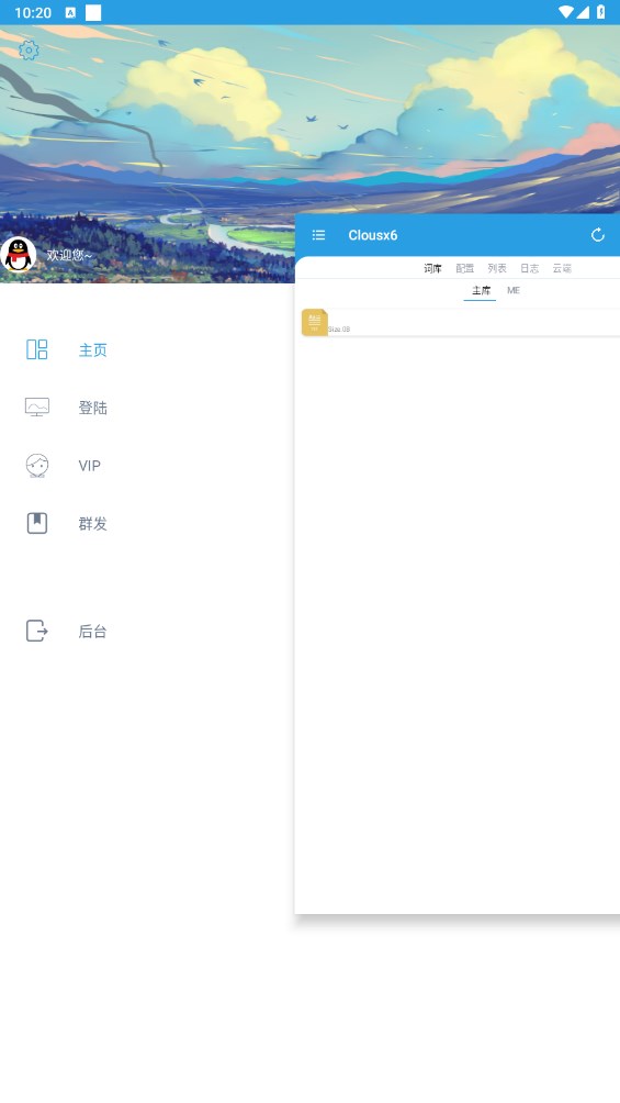 Clousx6�������� 6.8.30��׿���ͼ2