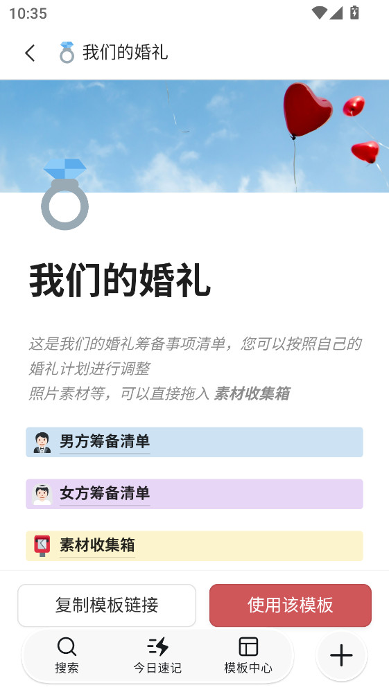 wolai�����ٷ��� 2.0.6���°��ͼ1