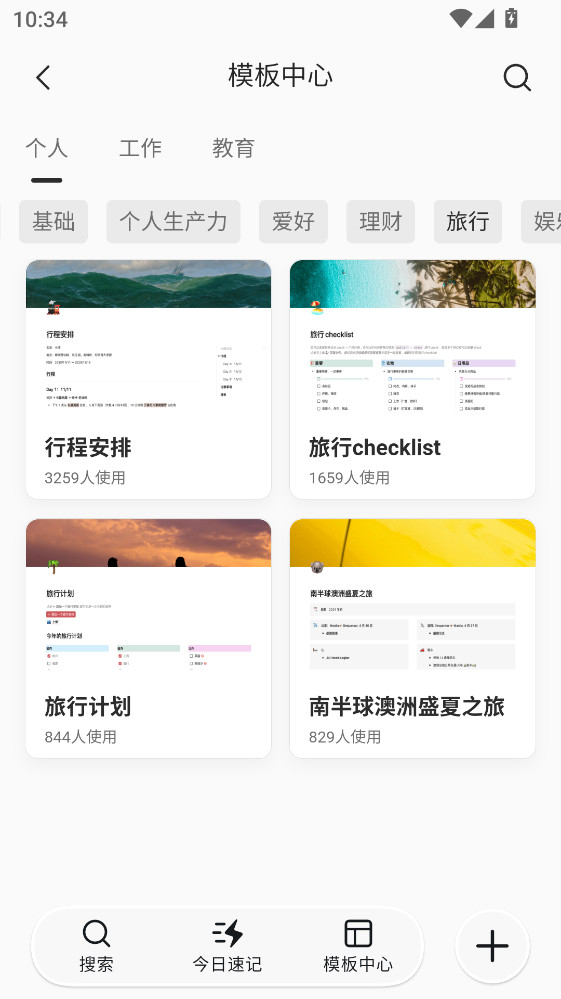 wolai�����ٷ��� 2.0.6���°��ͼ2