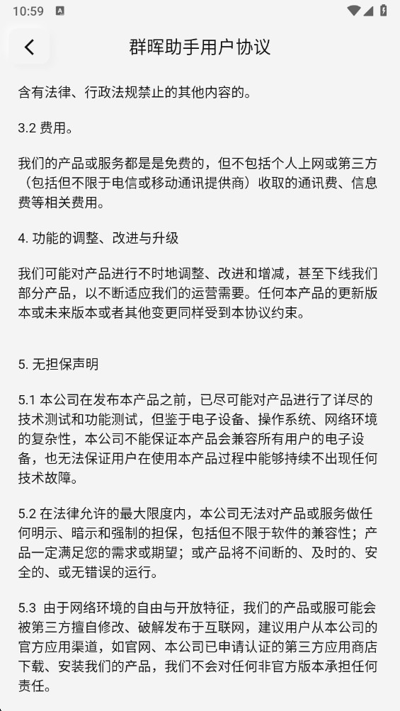 Ⱥ������app 0.0.147���°��ͼ1