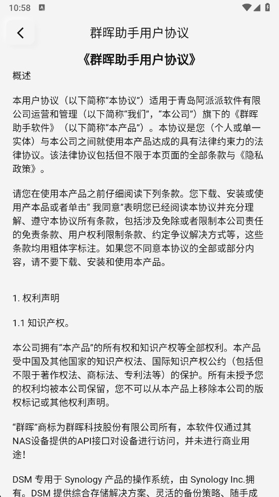 Ⱥ������app 0.0.147���°��ͼ3