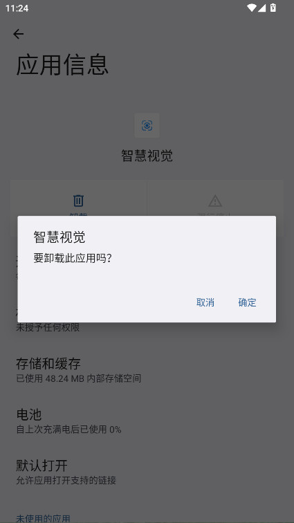 ��ҫ�ǻ��Ӿ����°汾 8.0.0.275��׿���ͼ4