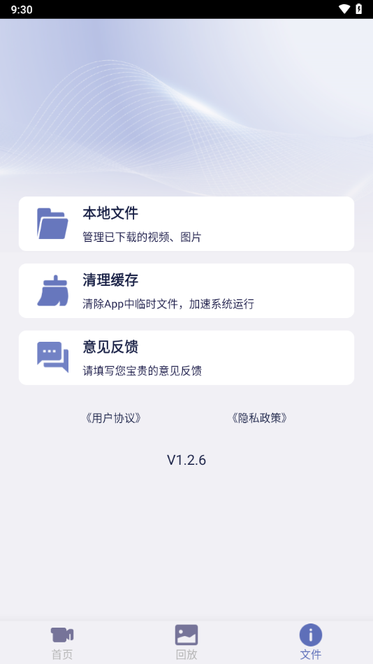 ��¼����app�ٷ��� 1.3.3���°��ͼ0