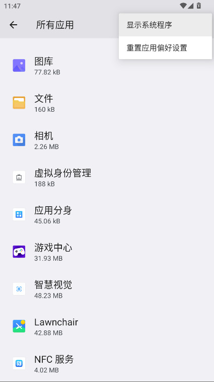 ��ҫnfc�������°� 12��׿���ͼ4