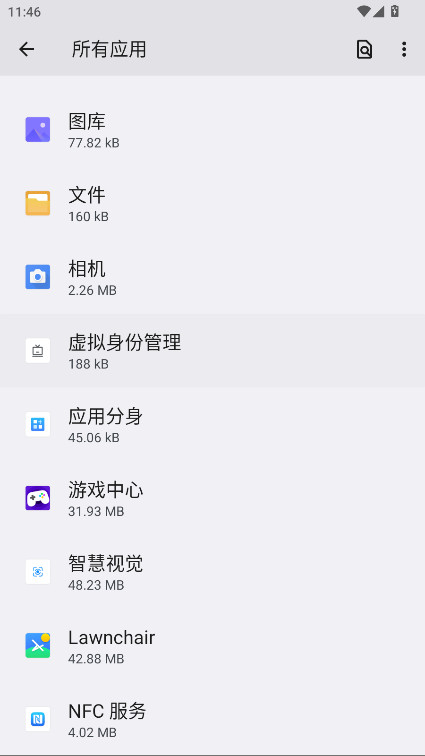 ��ҫnfc�������°� 12��׿���ͼ3