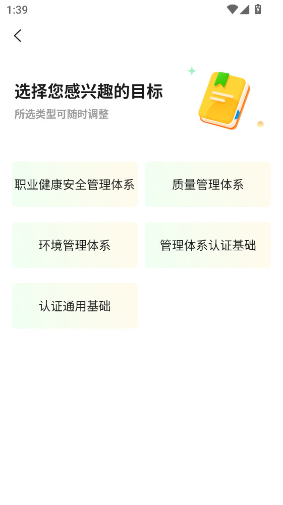 ��֪��У�ֻ��� 1.0.6���°��ͼ3