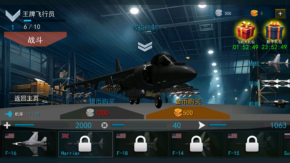 ȫ�����ս�����°� 1.6�ٷ����ͼ3