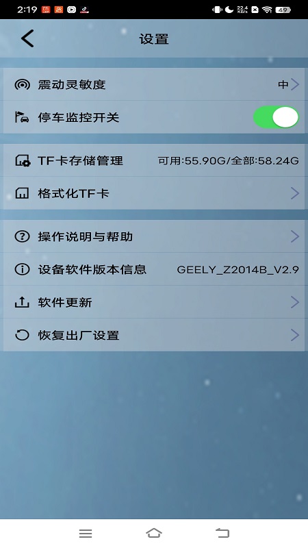 �����г�����app��׿�� 1.3.0���°��ͼ0