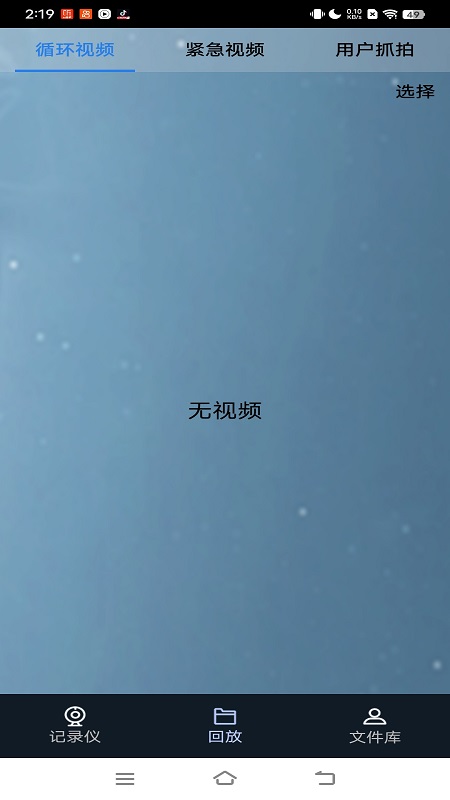 �����г�����app��׿�� 1.3.0���°��ͼ3