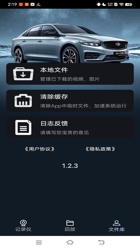 �����г�����app��׿�� 1.3.0���°��ͼ2