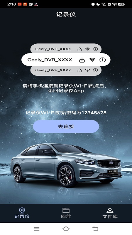 �����г�����app��׿�� 1.3.0���°��ͼ1