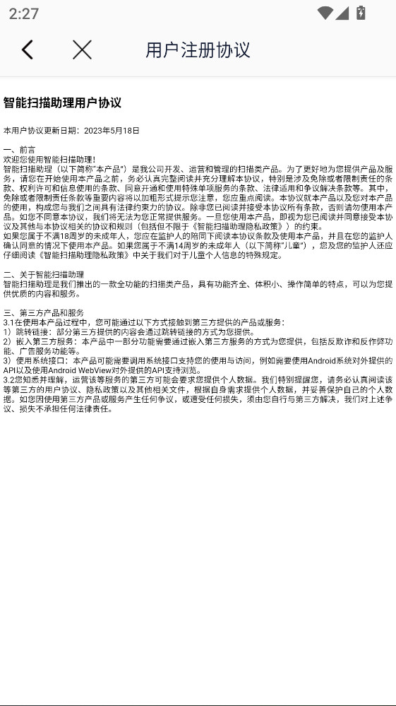 ����ɨ�������ٷ��� 1.0.2���°��ͼ3