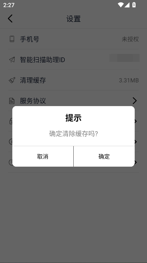 ����ɨ�������ٷ��� 1.0.2���°��ͼ0