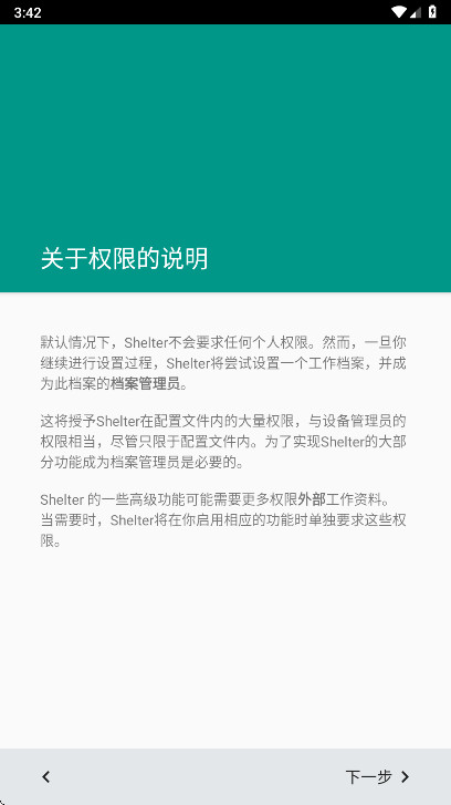 Shelter�ֻ��� 1.9.1��Ѱ��ͼ0