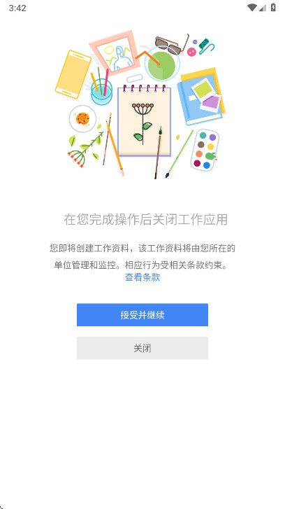 Shelter�ֻ��� 1.9.1��Ѱ��ͼ1