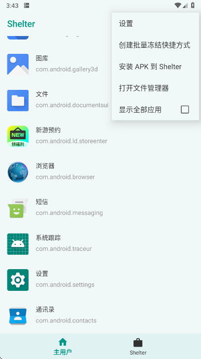 Shelter�ֻ��� 1.9.1��Ѱ��ͼ3