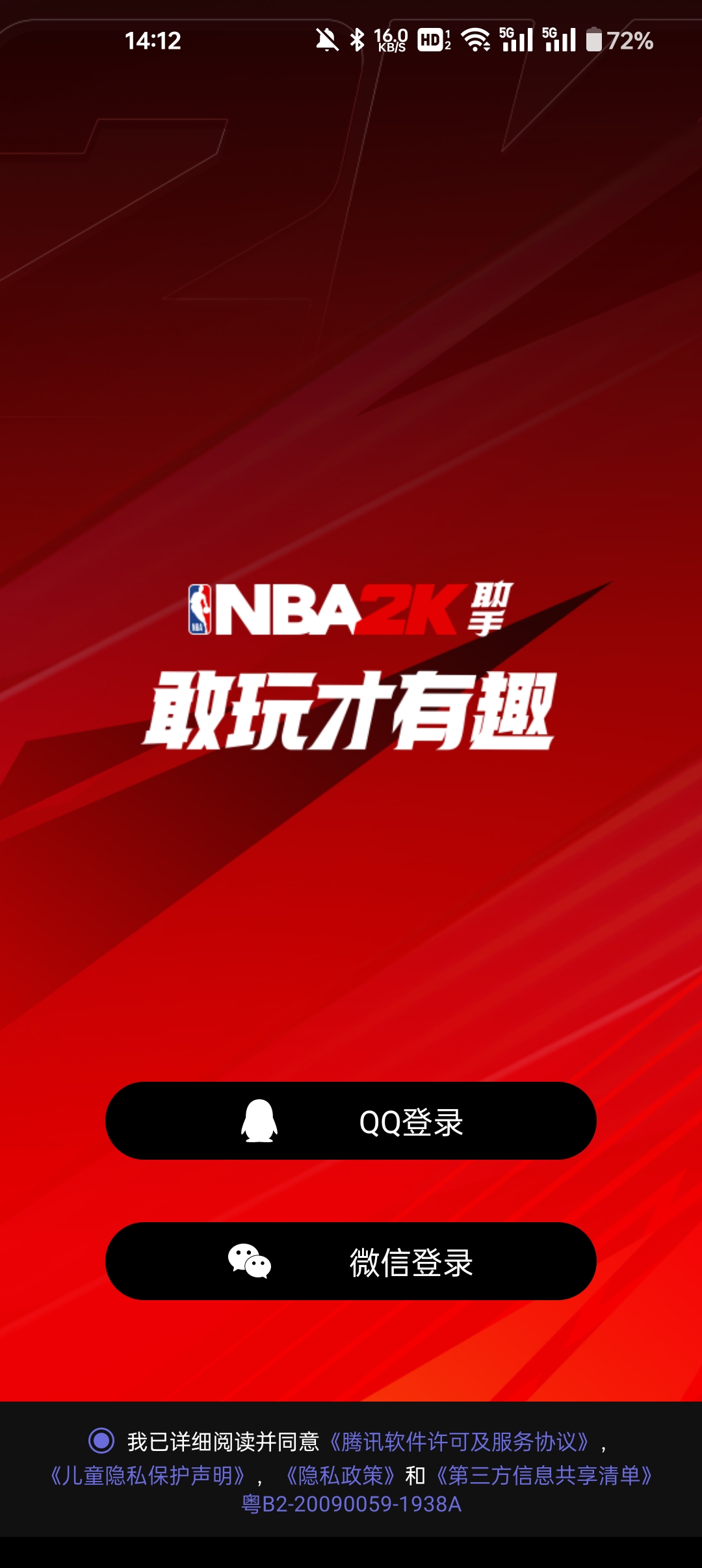 NBA2K���ְ�׿�� 2.1.0���°��ͼ0