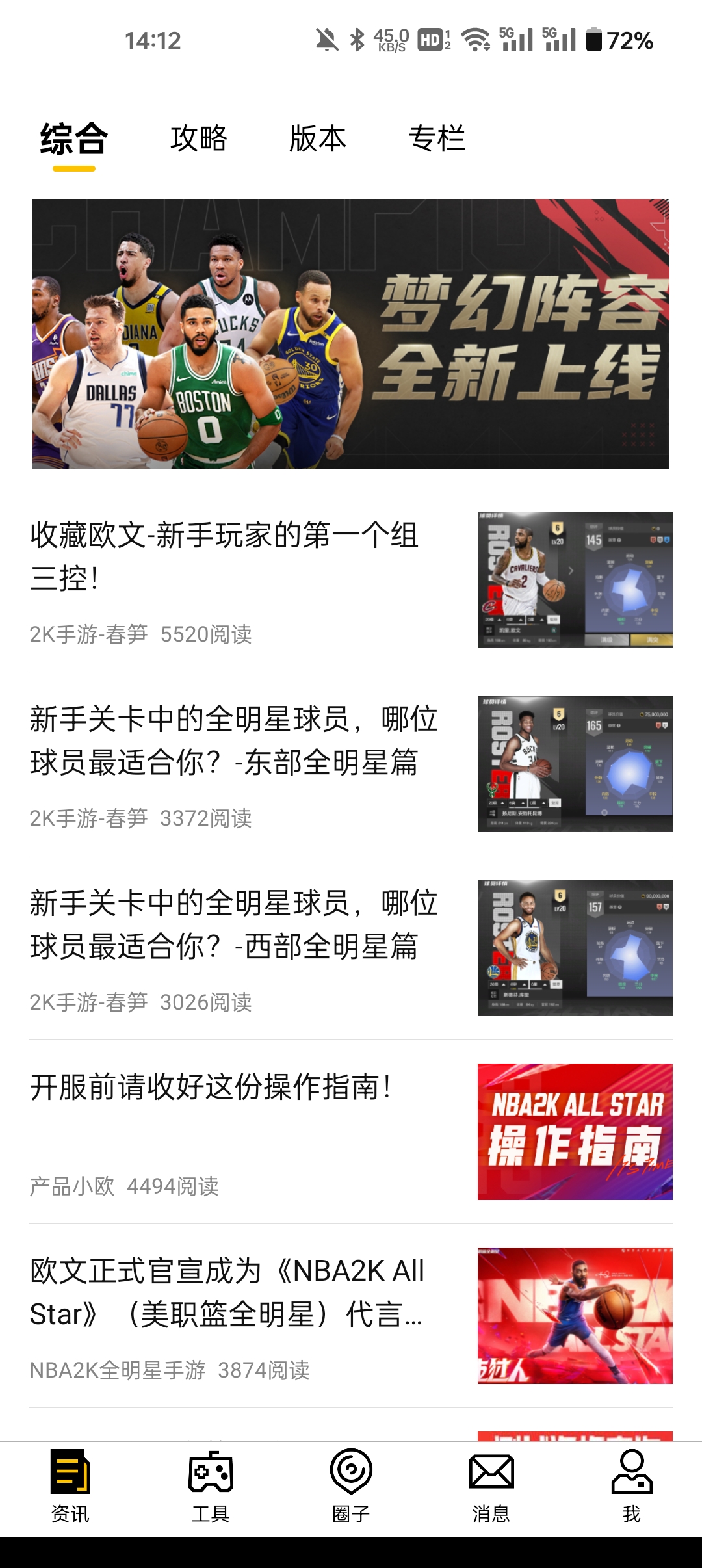 NBA2K���ְ�׿�� 2.1.0���°��ͼ3