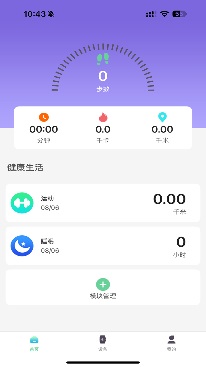 XRunning�ٷ��� V1.1.10�ֻ����ͼ0