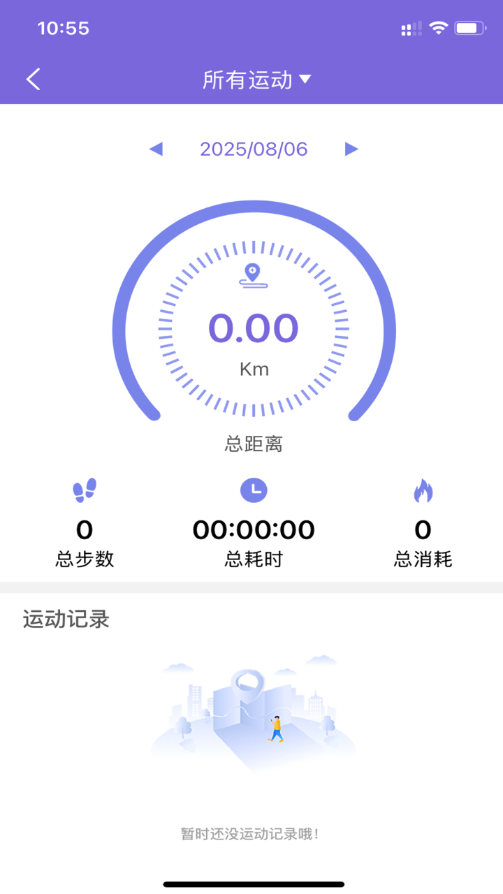 XRunning�ٷ��� V1.1.10�ֻ����ͼ3