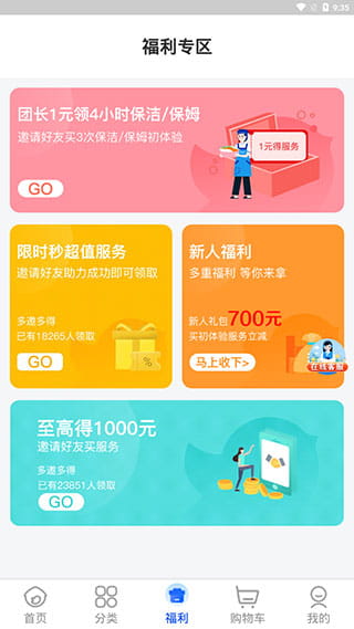 ��ϲ���� 2.9.4��׿���ͼ0