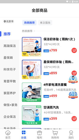 ��ϲ���� 2.9.4��׿���ͼ3