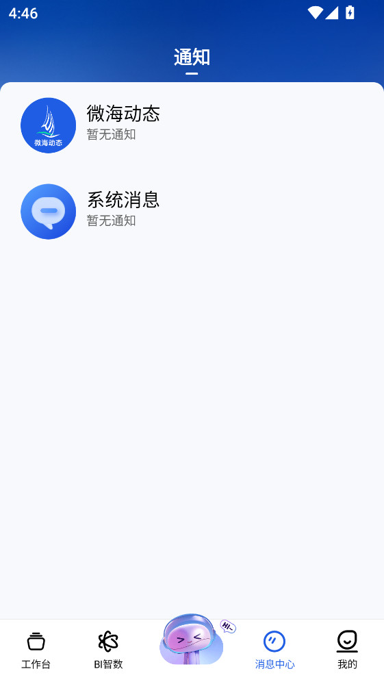 ΢���Ʒ�app�ٷ��� 1.6.1���°��ͼ1