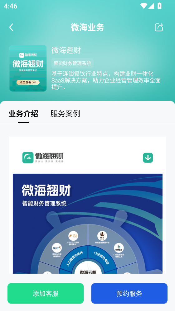 ΢���Ʒ�app�ٷ��� 1.6.1���°��ͼ2