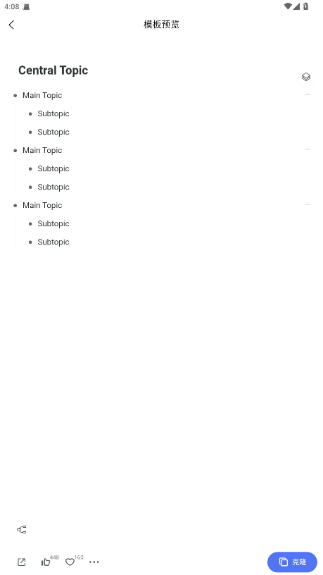 ProcessOn˼ά��ͼ�ٷ��� 3.1.2��׿���ͼ3