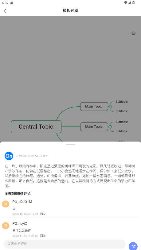 ProcessOn˼ά��ͼ�ٷ��� 3.1.2��׿���ͼ2